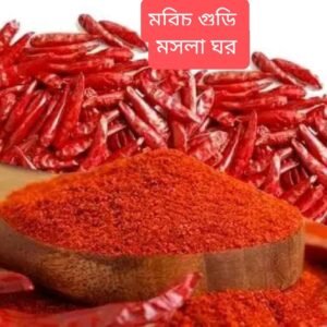 কাশ্মীরি মরিচ গুঁড়া