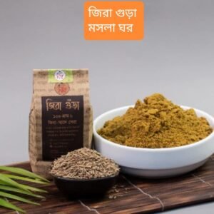 ইরানি জিরা গুড়ি