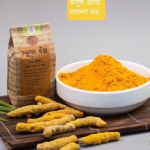 পাহারি জুমের হলুদ গুড়ি